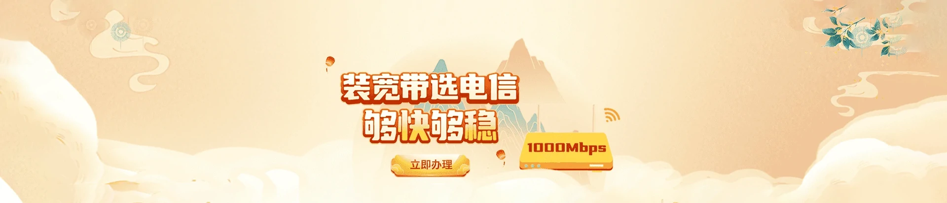 双滦区电信宽带