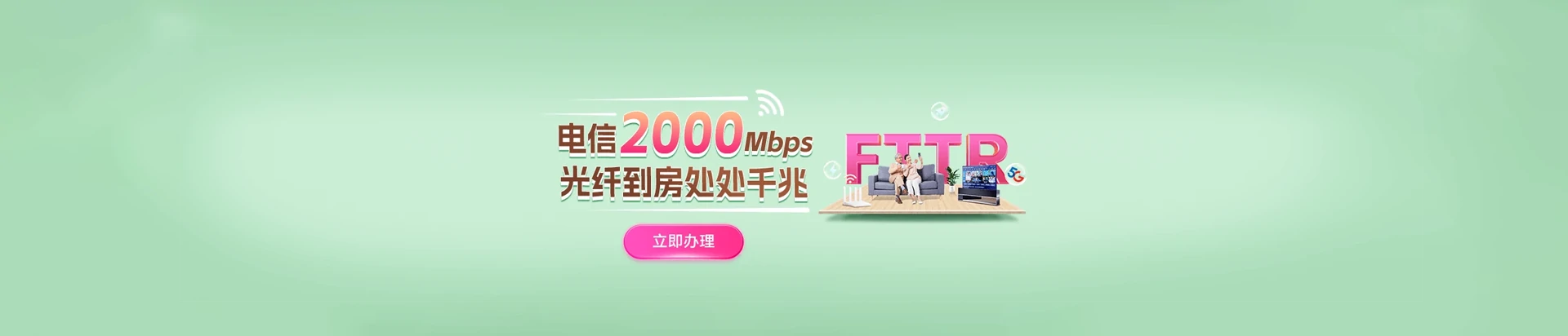 双滦区电信宽带