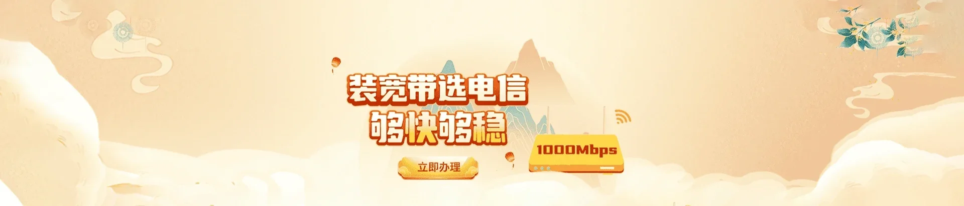  双滦区电信宽带 宽带套餐