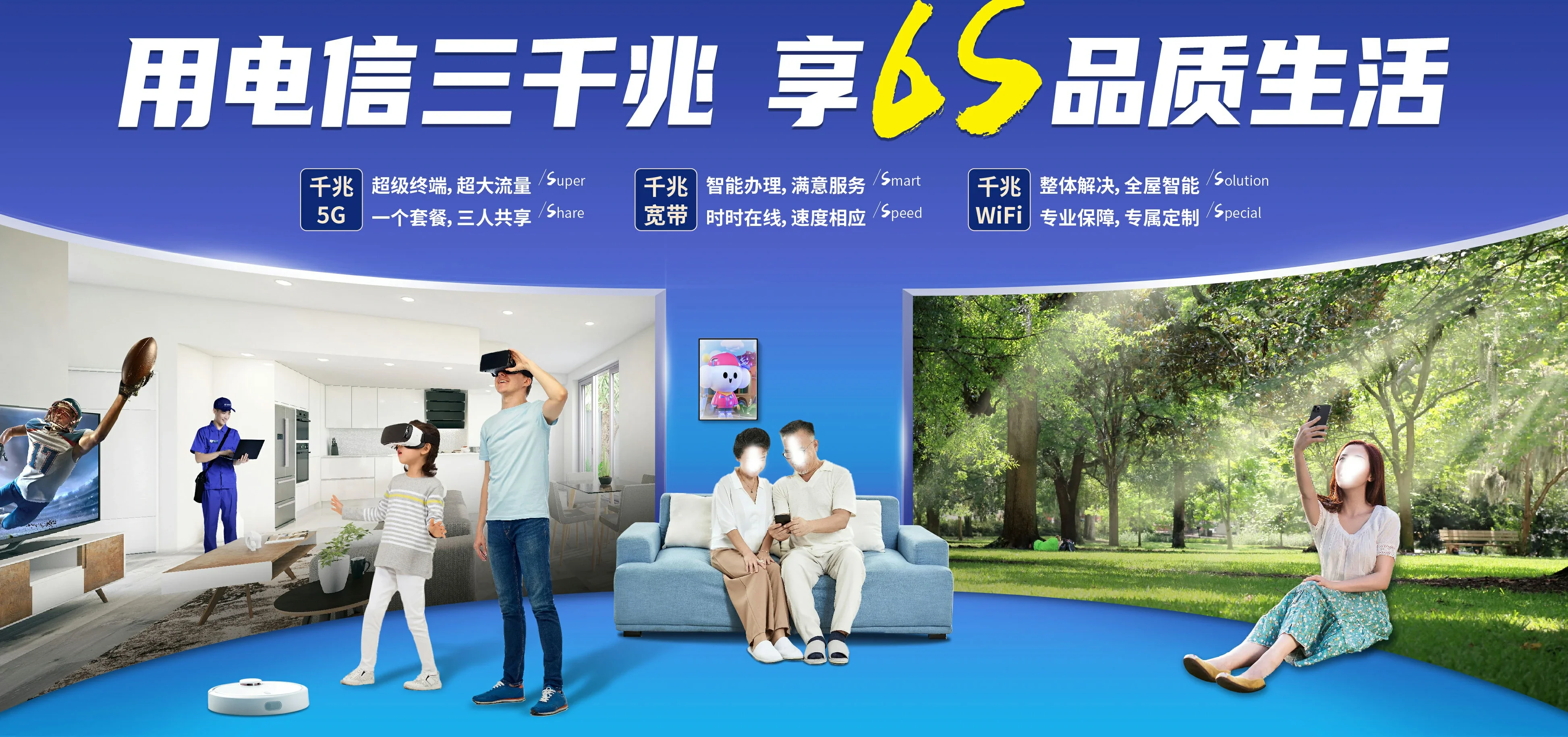 中国电信 双滦区电信宽带 宽带套餐